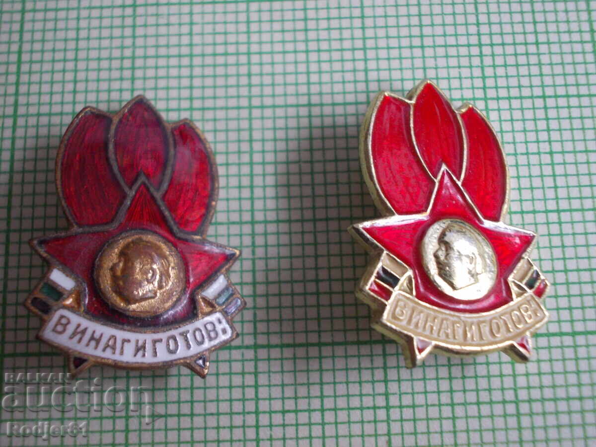 Badges - Figures of Georgi Dimitrov - Always Ready 2 pcs Badges - Figures of Georgi Dimitrov - Always Ready 2 pcs