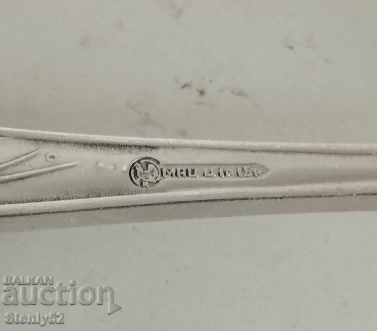 Δημοπρασία Ασημένιο κουτάλι μελχιόρ Σοβιετικής Ένωσης για σούπα