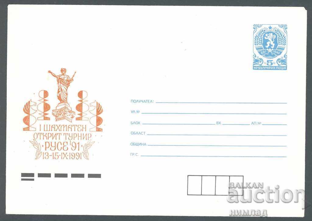 1991 P 112 - Chess Tournament Ruse '91