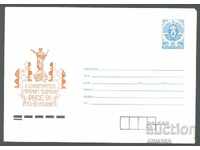 1991 P 112 - Chess Tournament Ruse '91