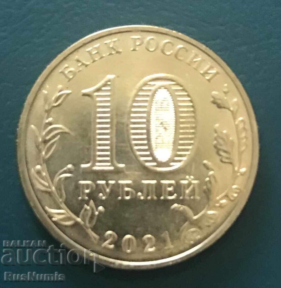 Russia. 10 rubles 2021. Oil industry worker with price 9.00 BGN | € 4.60 Russia. 10 rubles 2021. Oil industry worker with price 9.00 BGN | € 4.60