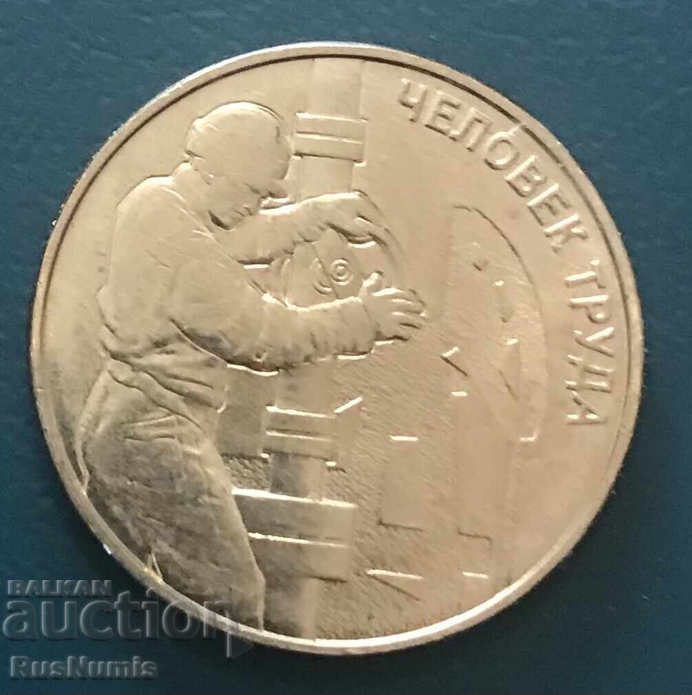 Russia. 10 rubles 2021. Oil industry worker Russia. 10 rubles 2021. Oil industry worker