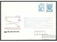 1991 P 116 - 125 years. Railways in Bulgaria, BDZ