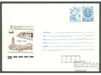 1991 P 117 - 125 Years of Railways in Bulgaria, BDZ