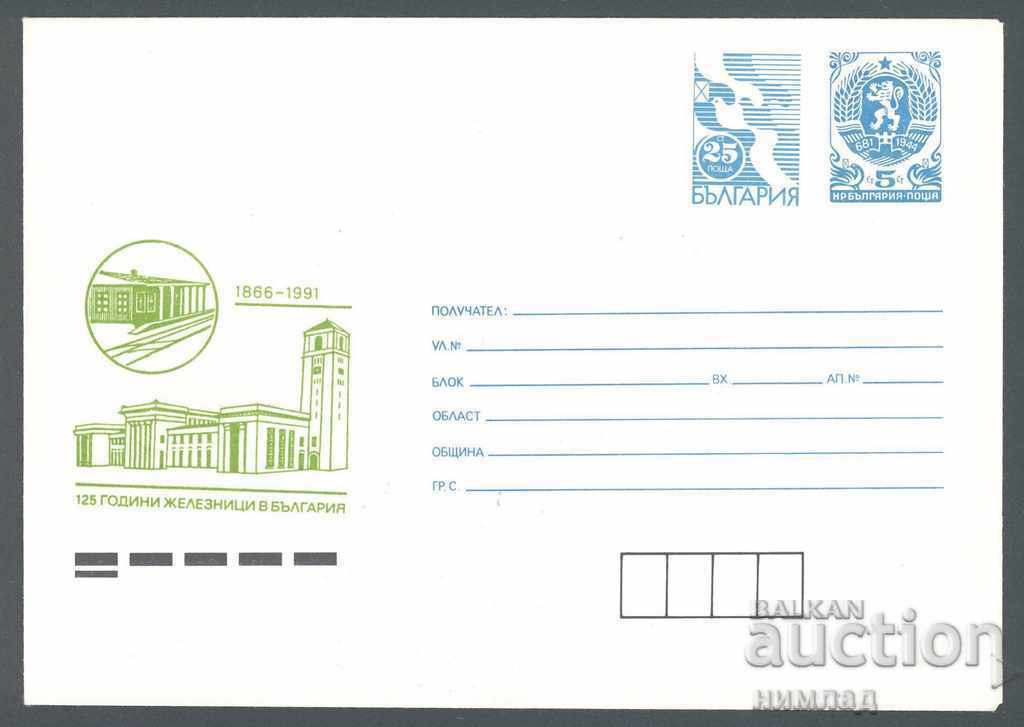 1991 P 118 - 125 ani. Căi ferate în Bulgaria, BDZ