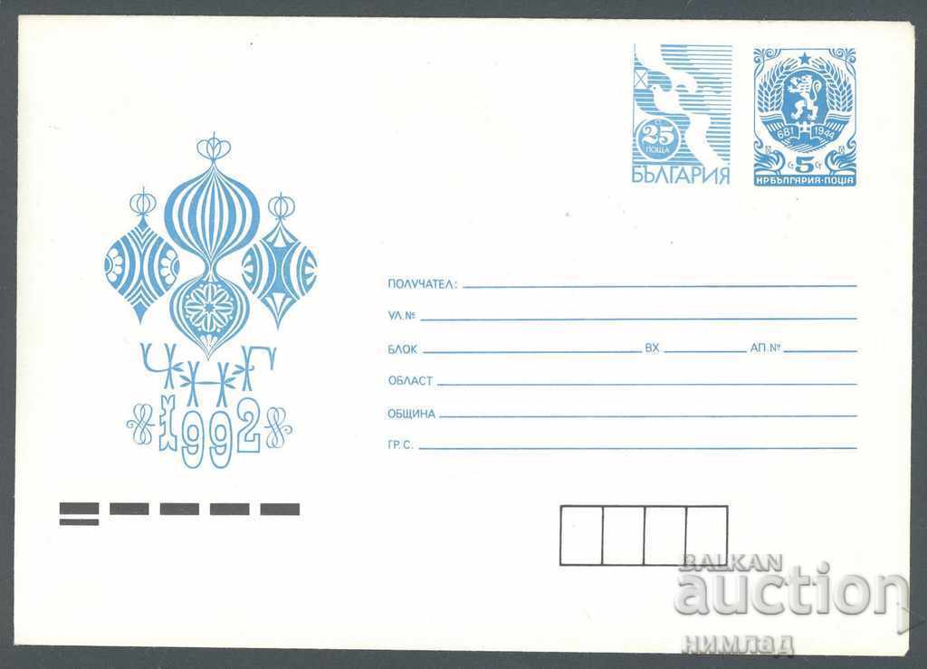 1991 Π 121 - CHNG (Greek characters)