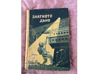 The Golden Bottom. Vl. Nemtsov