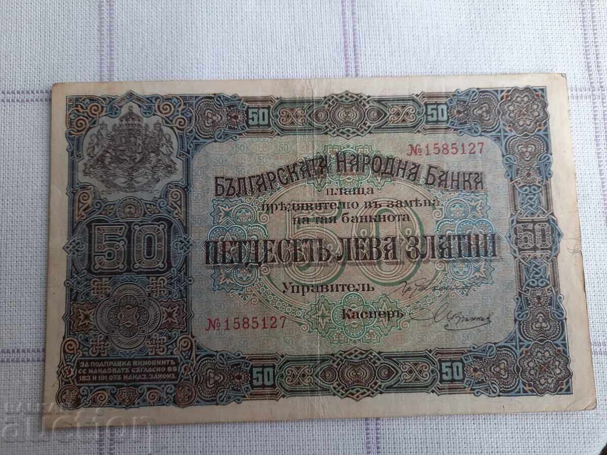 50 Leva - 1917