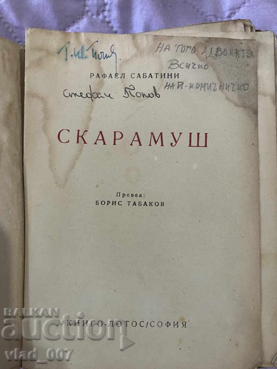 Scaramouche. R. Sabatini with price 7.00 BGN | € 3.58