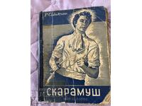 Scaramouche. R. Sabatini