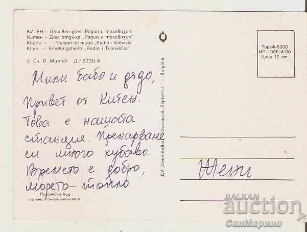 Κάρτα Βουλγαρία Κίτεν Ξενοδοχείο "Ραδιόφωνο και Τηλεόραση"* με τιμή 0.90 BGN | € 0.46