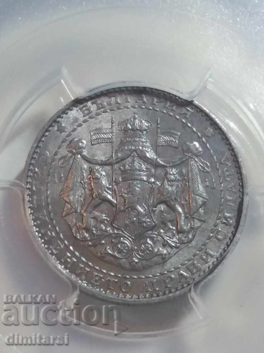 1 Lev 1941 MS64 PCGS with price 7500.00 BGN | € 3834.69