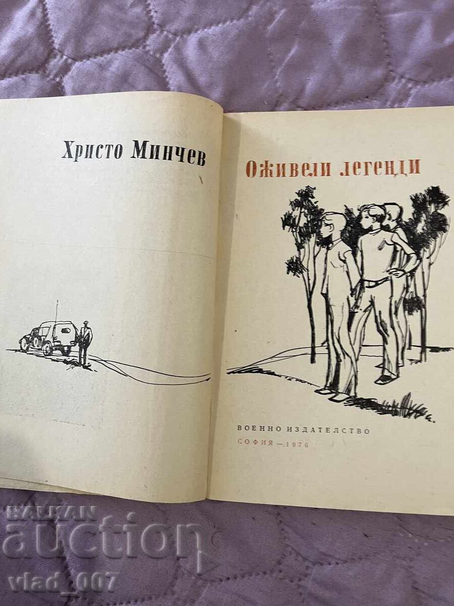 Legends Come Alive. Hristo Minchev with price 10.00 BGN | € 5.11