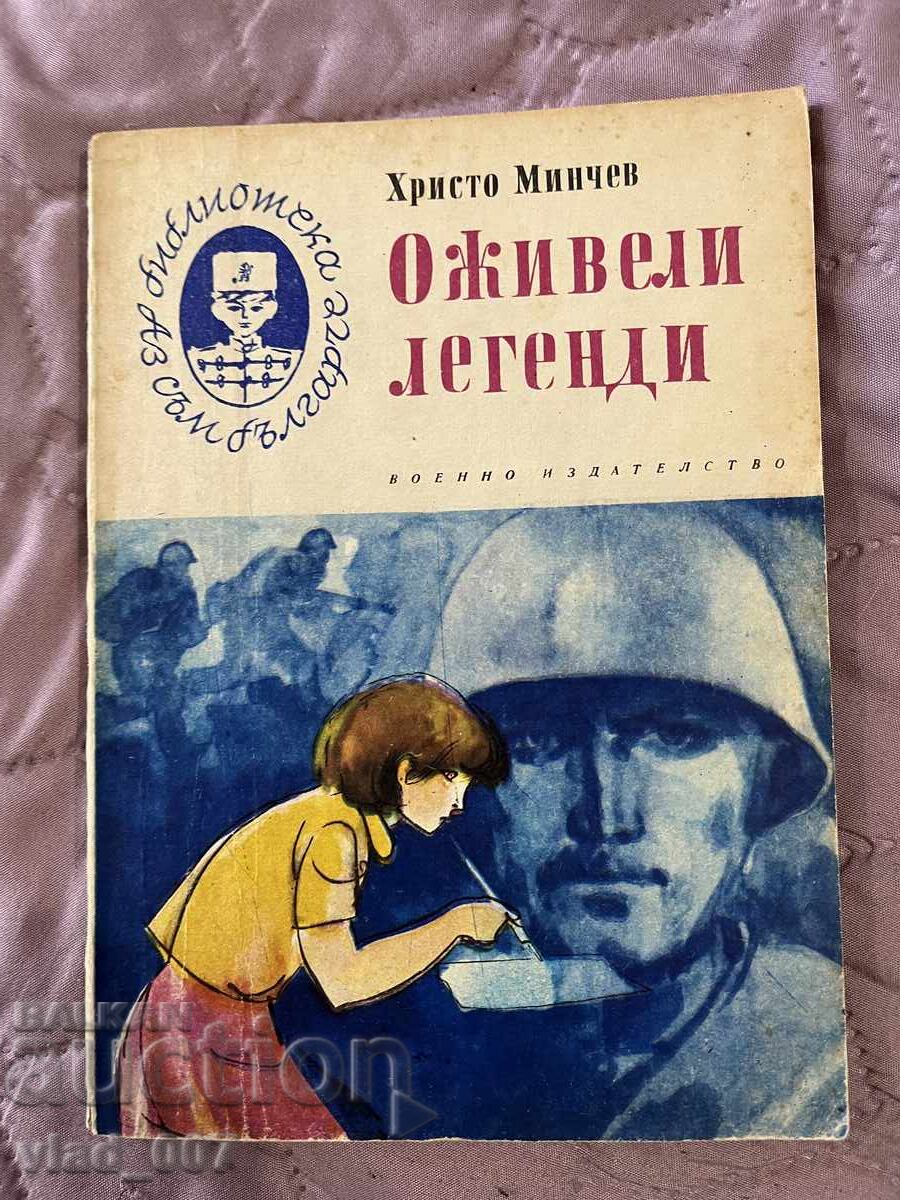 Legends Come Alive. Hristo Minchev