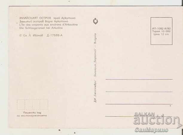 Κάρτα Βουλγαρίας Αρκουτίνο Φιδονήσι 1* με τιμή 0.80 BGN | € 0.41