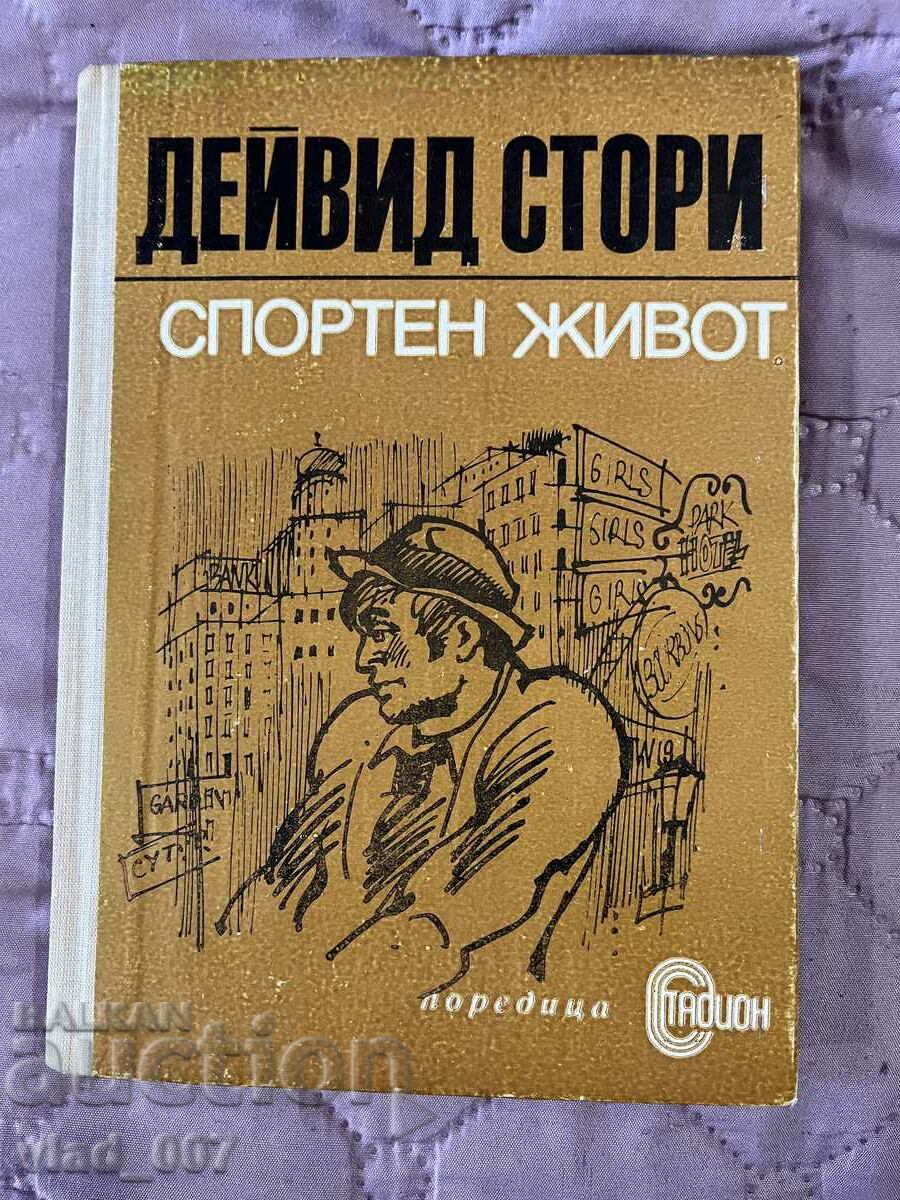 Αθλητική Ζωή. D.Story Αθλητική Ζωή. D.Story