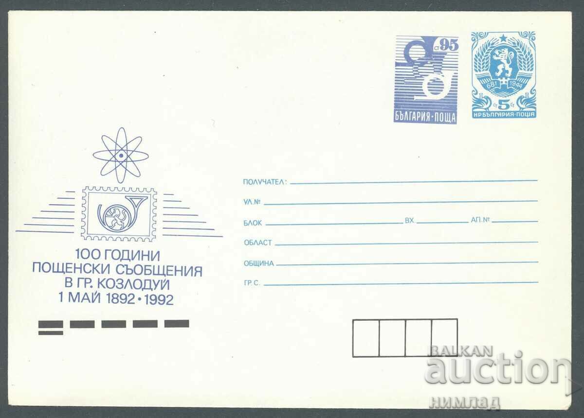 1992 P 07 - 100 years postal messages in Kozloduy