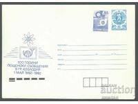 1992 P 07 - 100 years postal messages in Kozloduy