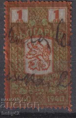 Postage stamp 1940, 1 lev, thin (vellum) paper, printed Postage stamp 1940, 1 lev, thin (vellum) paper, printed