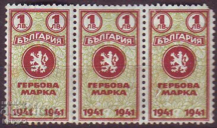 Postage stamp 1941, 1 lev, 3 pcs., unused, with gum Postage stamp 1941, 1 lev, 3 pcs., unused, with gum
