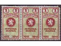 Postage stamp 1941, 1 lev, 3 pcs., unused, with gum