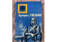 Admiral Ușakov. L. Rakovski