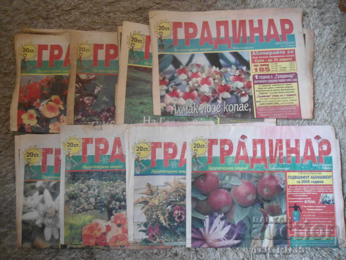 Εφημερίδα "ΓΚΡΑΝΤΙΝΑΡ", 8 τεύχη από το 2005