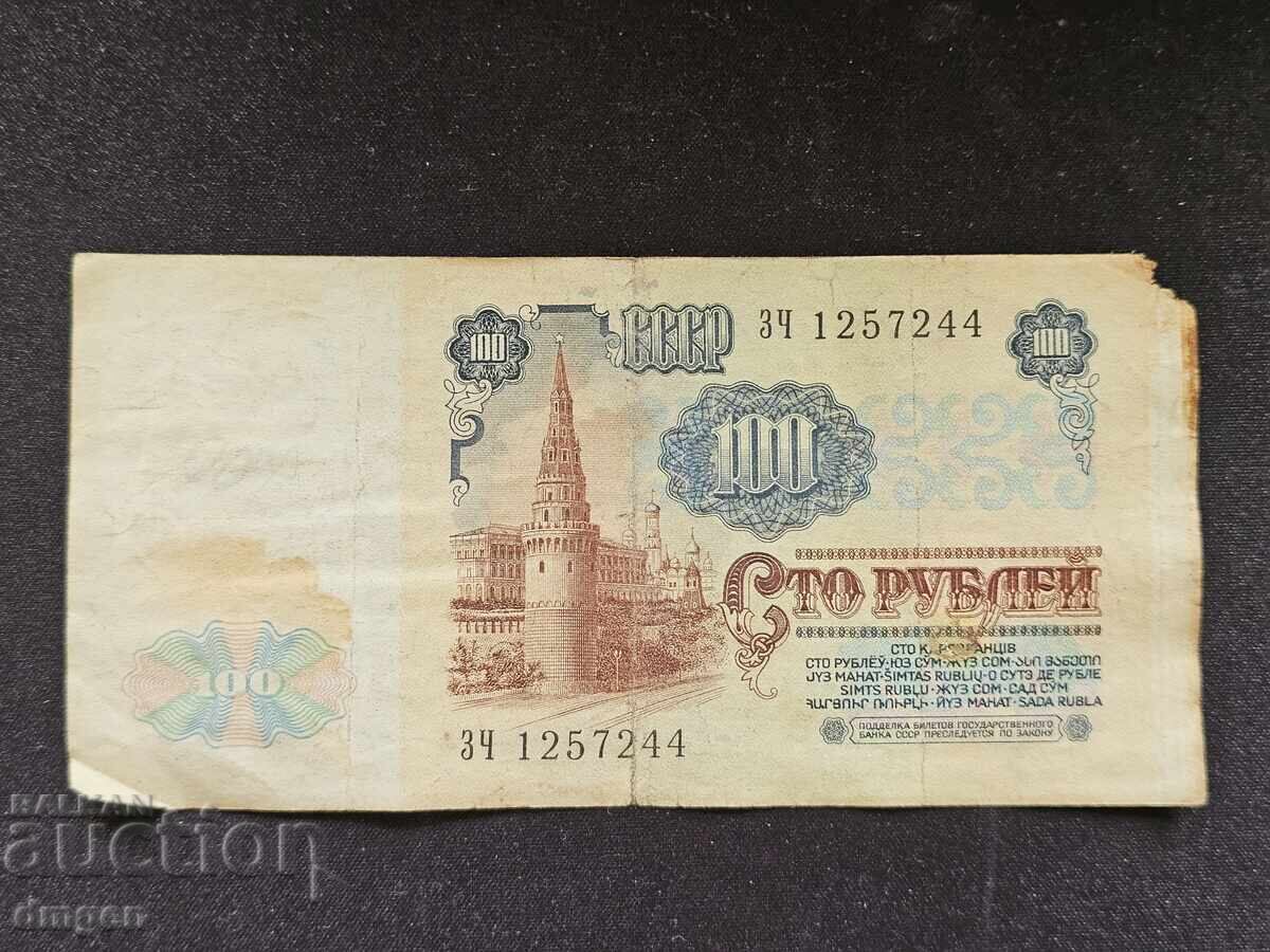 100 ruble URSS 1991 cu preț 2.00 BGN | € 1.02 100 ruble URSS 1991 cu preț 2.00 BGN | € 1.02
