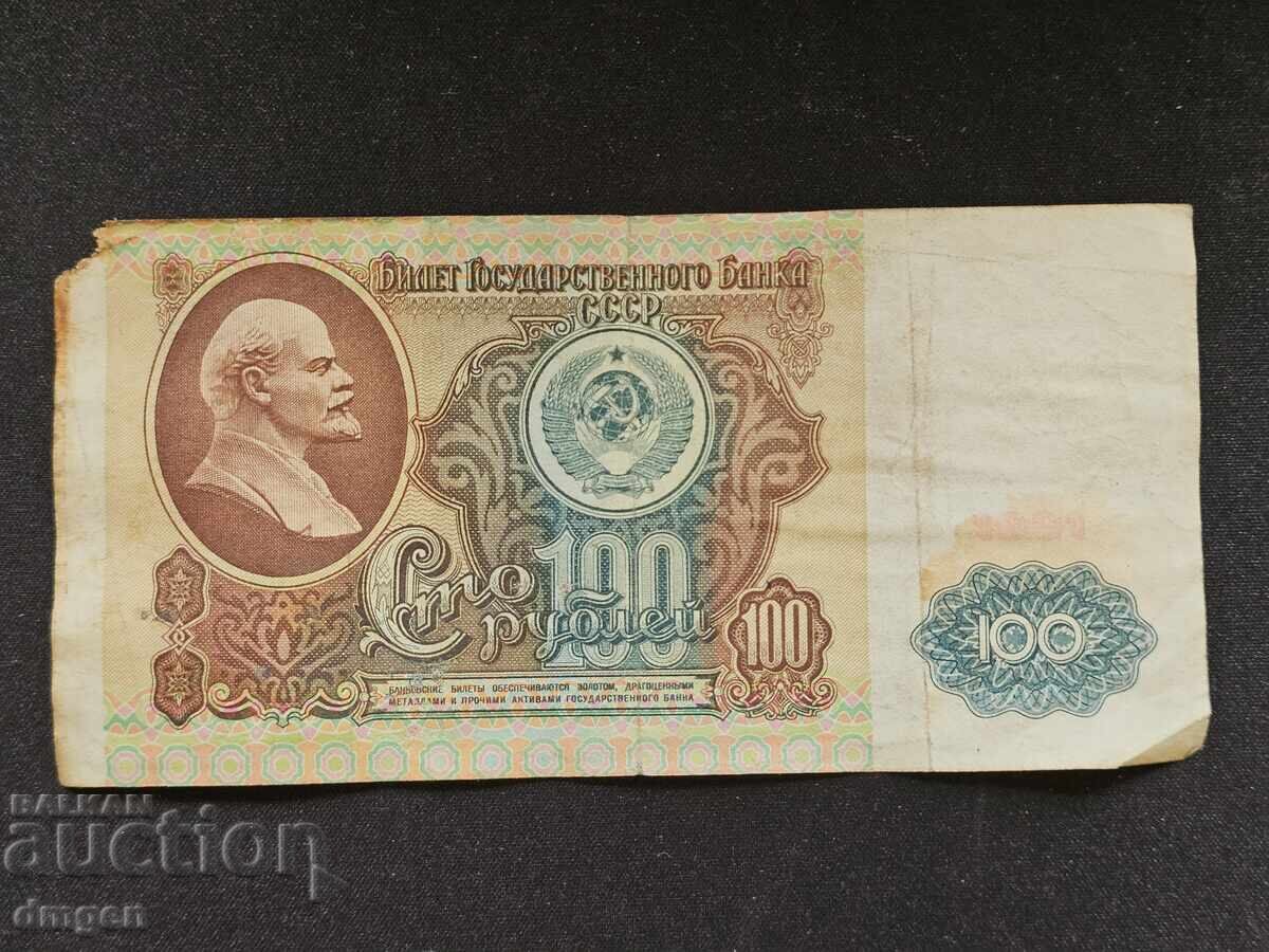 100 ruble URSS 1991 100 ruble URSS 1991