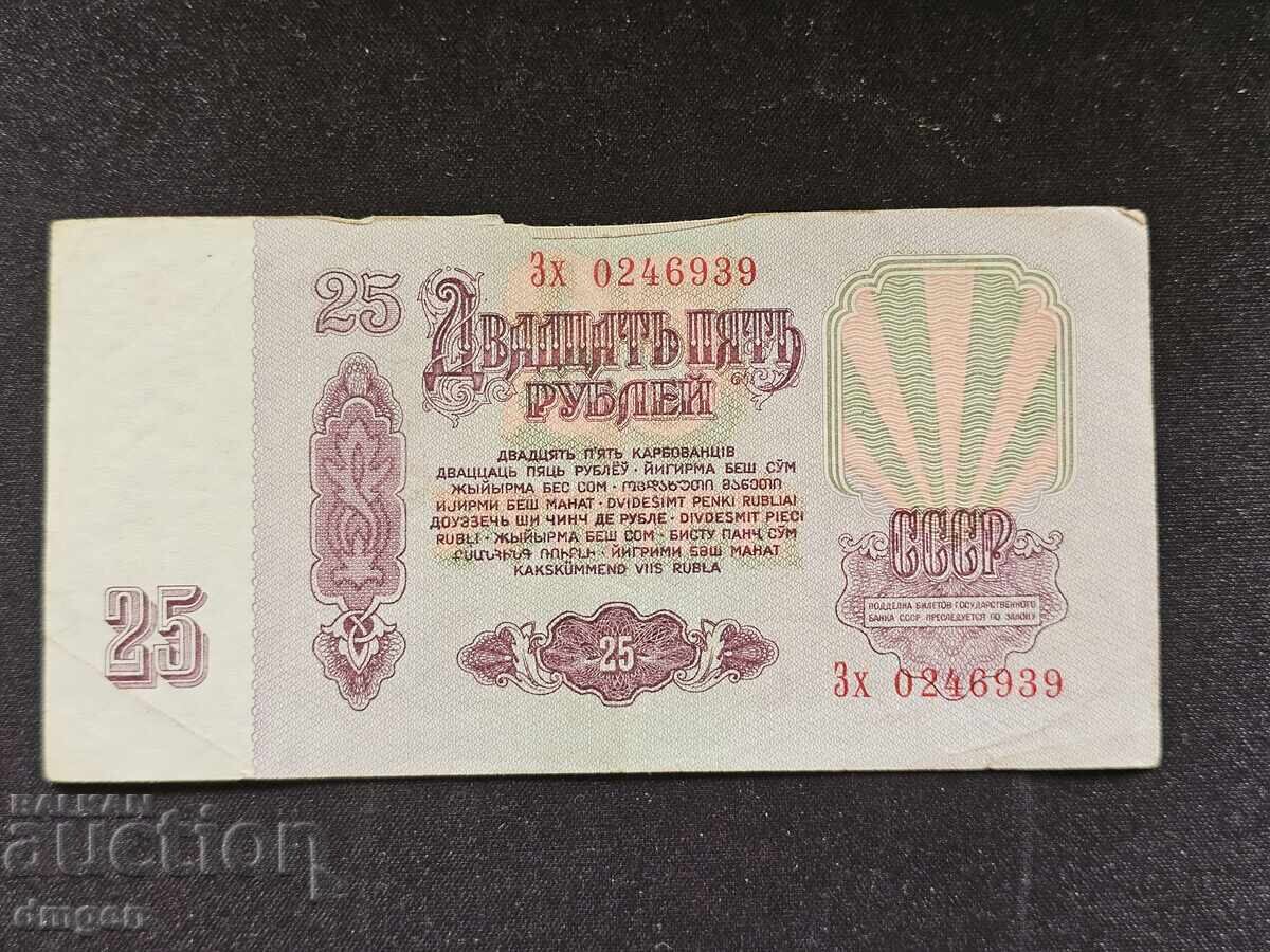 25 de ruble Rusia 1961 cu preț 1.50 BGN | € 0.77 25 de ruble Rusia 1961 cu preț 1.50 BGN | € 0.77