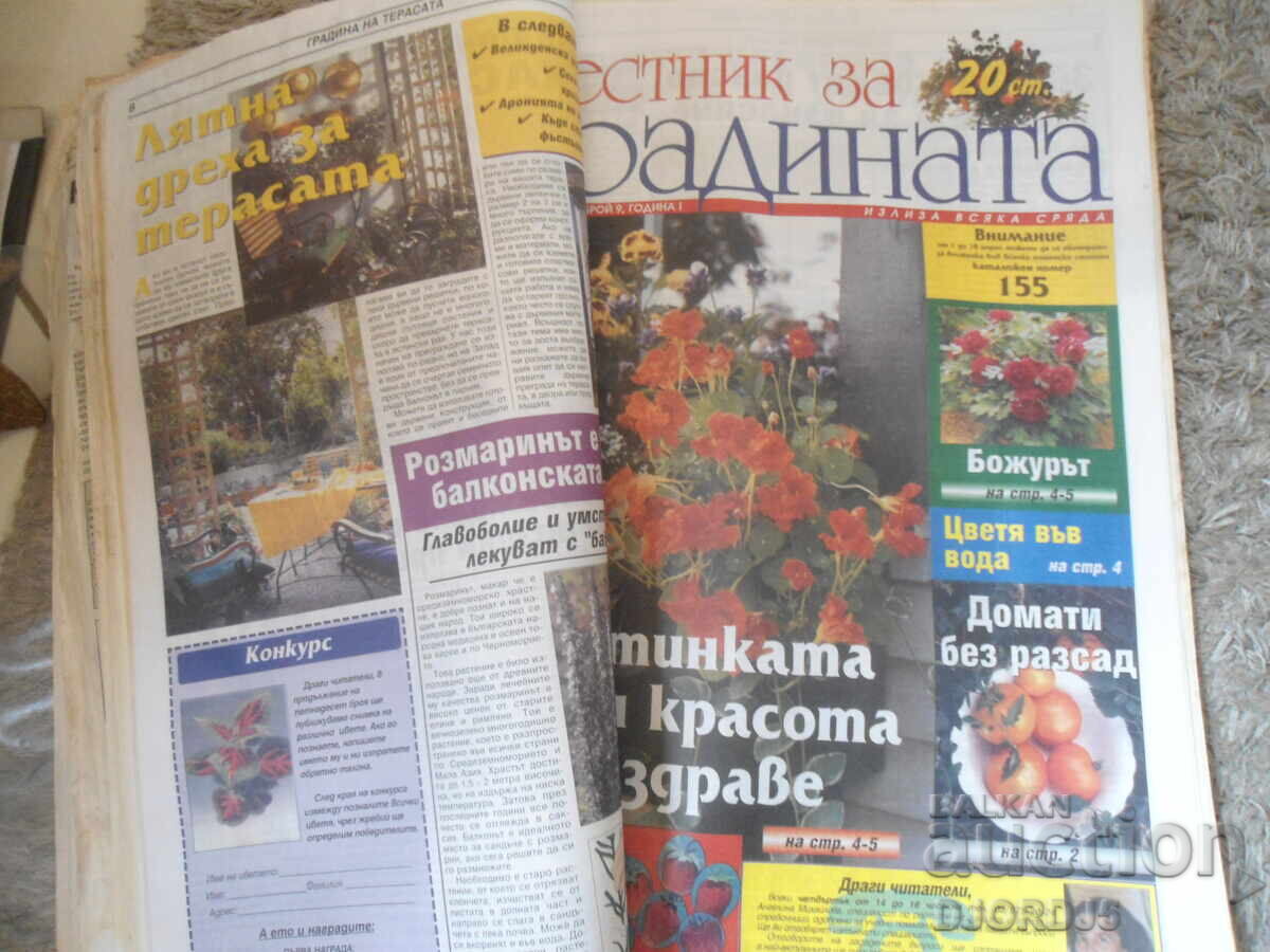 Delivery of Bulletin "Bulletin for the Garden", 25 issues, Year I Delivery of Bulletin "Bulletin for the Garden", 25 issues, Year I