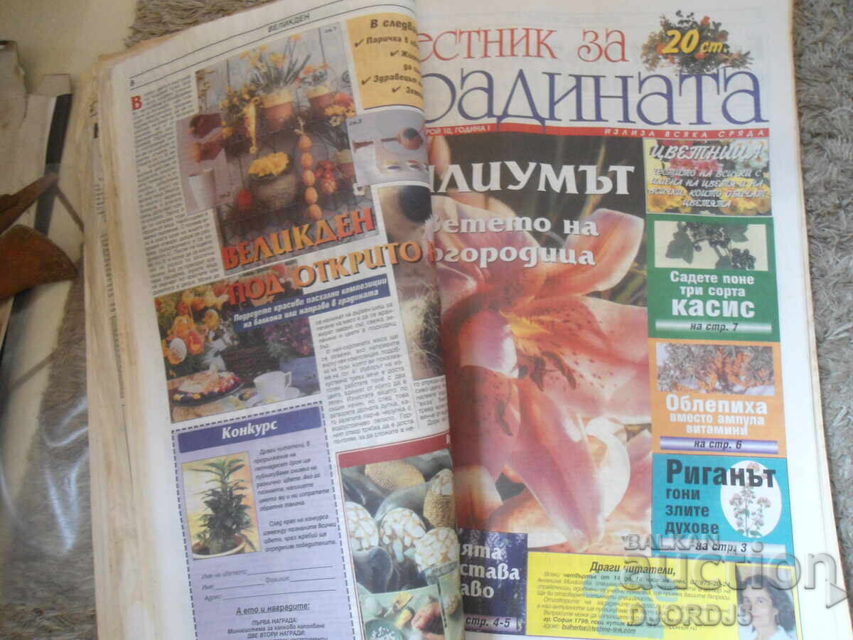 Bulletin "Bulletin for the Garden", 25 issues, Year I - 5 Bulletin "Bulletin for the Garden", 25 issues, Year I - 5