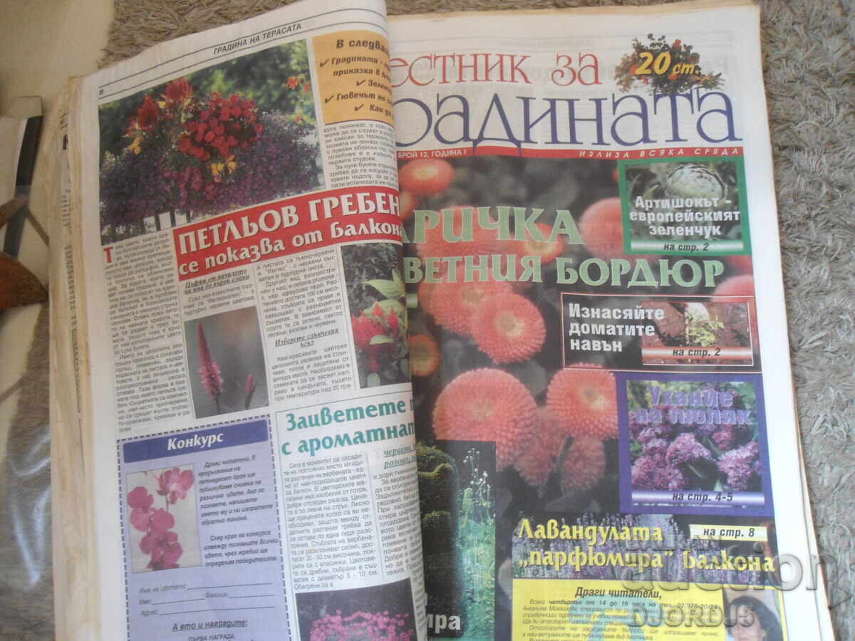 Bulletin "Bulletin for the Garden", 25 issues, Year I - 6 Bulletin "Bulletin for the Garden", 25 issues, Year I - 6