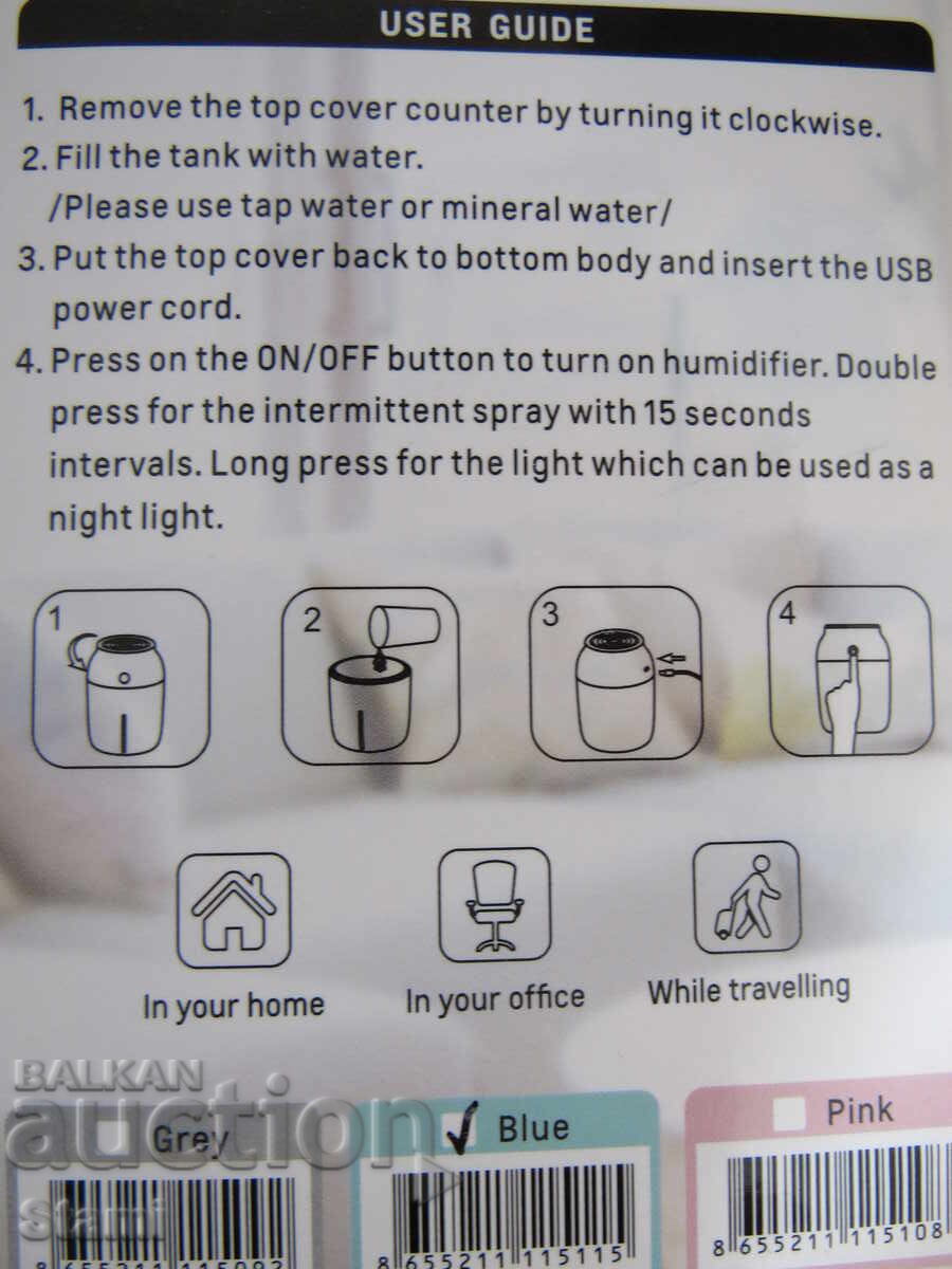 Δημοπρασία Υγραντήρας αέρα Δημοπρασία Υγραντήρας αέρα