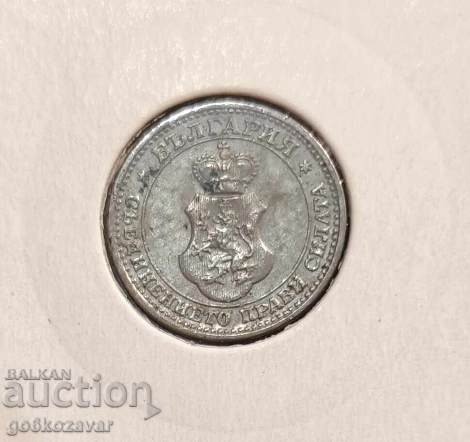 България 5 стотинки 1913г с цена 2.50 лв. | € 1.28 България 5 стотинки 1913г с цена 2.50 лв. | € 1.28