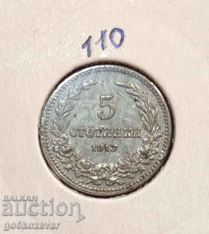 България 5 стотинки 1913г България 5 стотинки 1913г