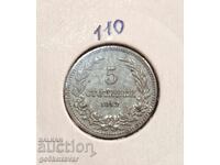 България 5 стотинки 1913г