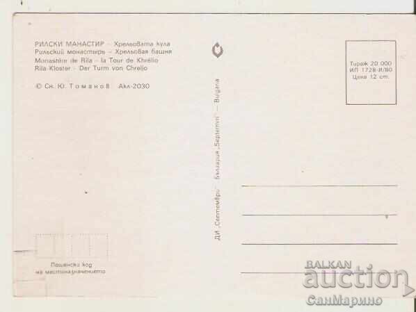 Bulgaria Card Rila Monastery Hreljo's Tower 4* with price 0.50 BGN | € 0.26