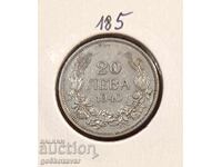 България 20 лева 1940г