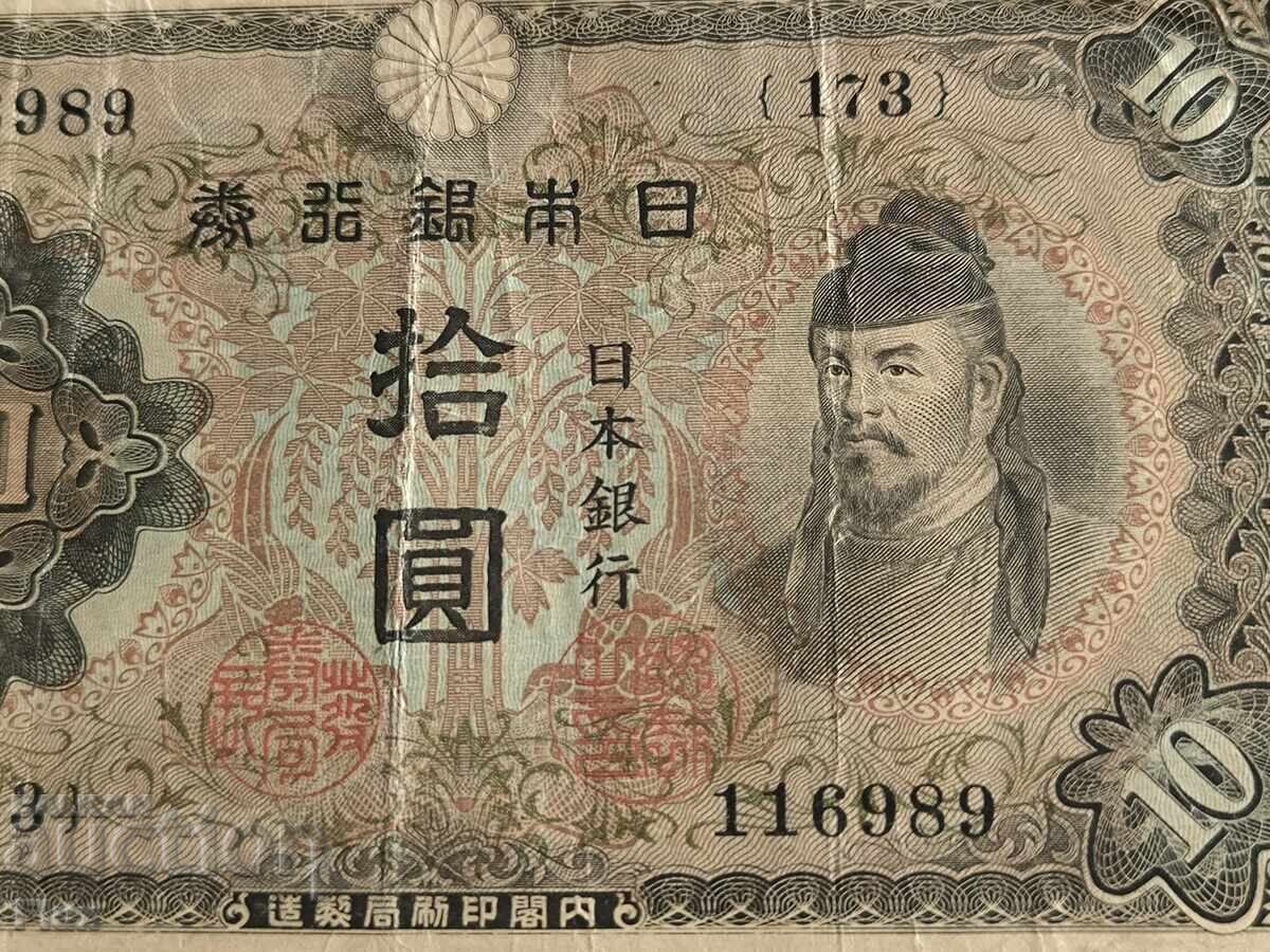 Банкнота - Япония - 10 йени | 1930/1г. с цена 24.00 лв. | € 12.27