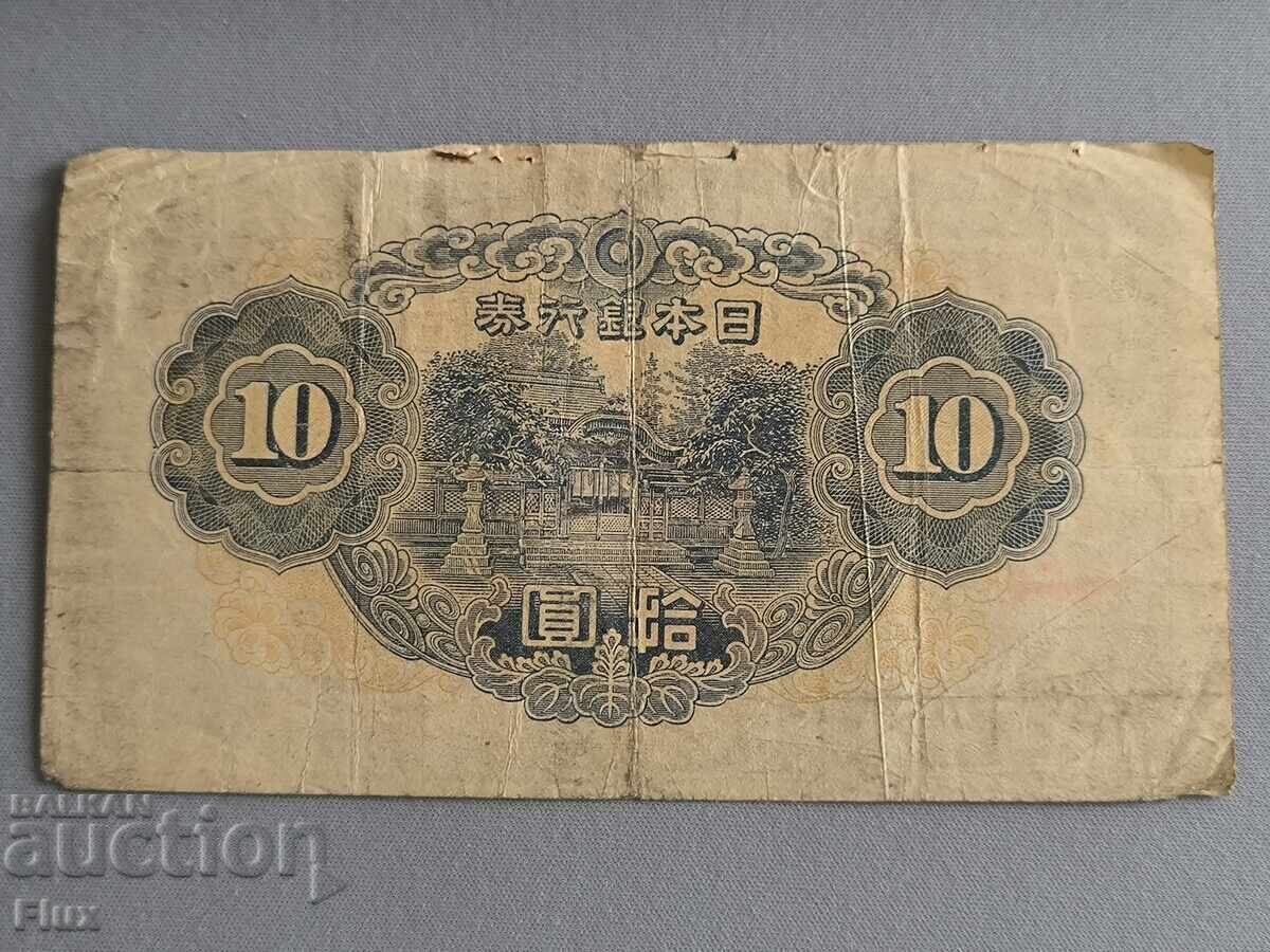 Аукцион Банкнота - Япония - 10 йени | 1930/1г.
