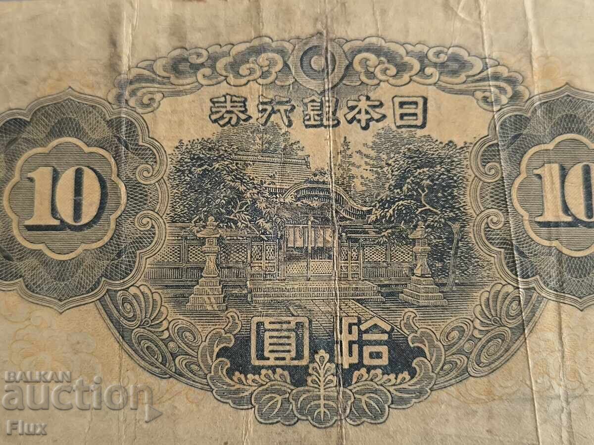 Доставка на Банкнота - Япония - 10 йени | 1930/1г.