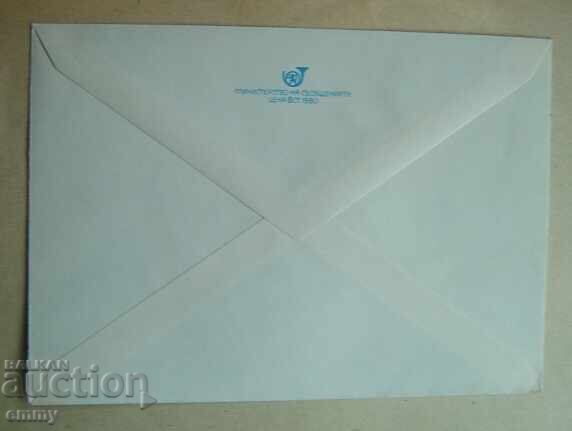 Пощенски плик ИПТЗ 5 ст., 1981 - Велики Преслав ,Църква с цена 1.20 лв. | € 0.61 Пощенски плик ИПТЗ 5 ст., 1981 - Велики Преслав ,Църква с цена 1.20 лв. | € 0.61