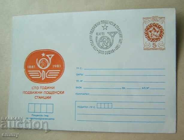 IPTZ 5 st. - Postal envelope Mobile post offices, 1981. with price 1.20 BGN | € 0.61 IPTZ 5 st. - Postal envelope Mobile post offices, 1981. with price 1.20 BGN | € 0.61