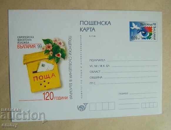 Carte poștală 1999 - Mesaje poștale în Bulgaria Carte poștală 1999 - Mesaje poștale în Bulgaria