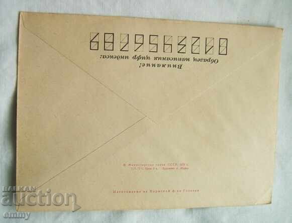 ИПТЗ 4 коп. 1975, СССР - Новгород, жп гара с цена 1.20 лв. | € 0.61 ИПТЗ 4 коп. 1975, СССР - Новгород, жп гара с цена 1.20 лв. | € 0.61