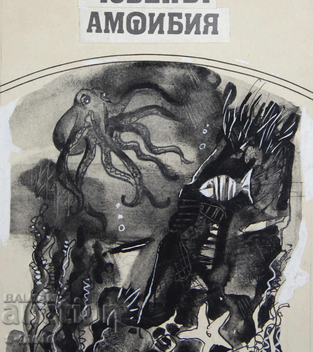 Έργο τέχνης του Ηλία Γκόσεφ με μελάνι και εικονογράφηση - 5