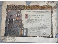 Certificat de Maestru "Lăptar" Tanchev Kukushko