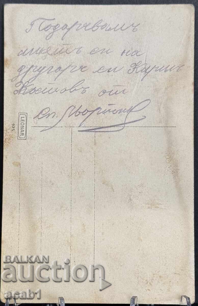 Фотография за спомен подарък с цена 7.99 лв. | € 4.09