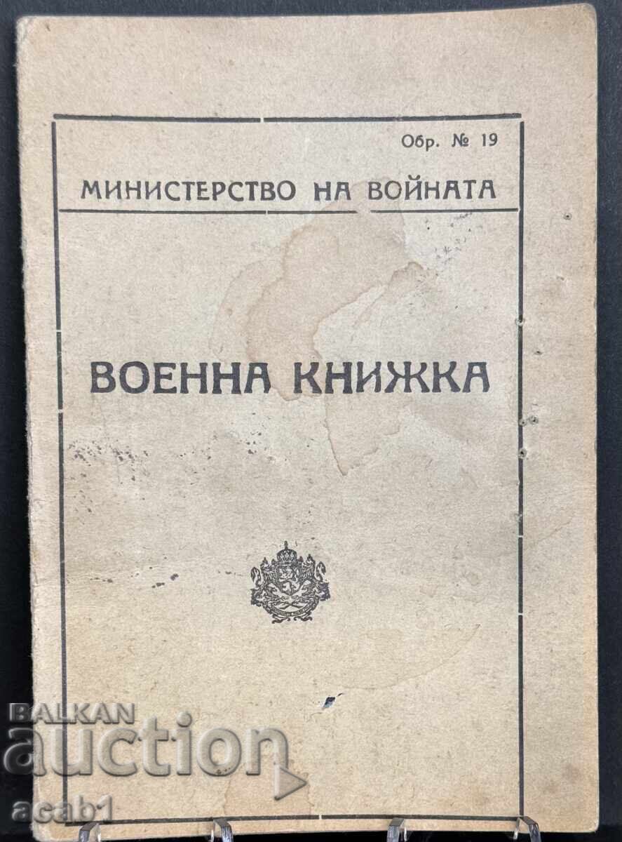 Batalion de Recunoaștere Blindat Serbia Ungaria cu preț 29.99 BGN | € 15.33 Batalion de Recunoaștere Blindat Serbia Ungaria cu preț 29.99 BGN | € 15.33